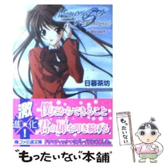 【中古】 永遠のフローズンチョコレート/エンターブレイン/扇智史 楽天市場】永遠のフローズンチョコレート 扇智史の通販