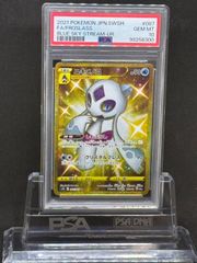 ユキメノコ　UR　S7R【蒼空ストリーム】087/067　PSA10