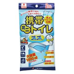 【迅速発送】ケンユー 携帯ミニトイレ プルプル 2個入 緊急 高速道路 地震震災時等でのトイレ確保