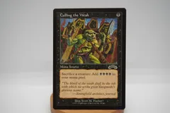 未使用美品 MTG EXO 弱者選別 / Culling the Weak 8枚 未使用美品 MTG EXO 弱者選別 / Culling the Weak 8枚 - メルカリ
