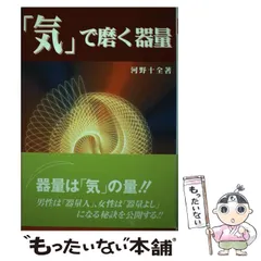 2025年最新】河野十全の人気アイテム - メルカリ