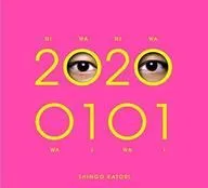 ２０２００１０１（初回限定・観る　ＢＡＮＧ！）（ＤＶＤ付）     香取慎吾