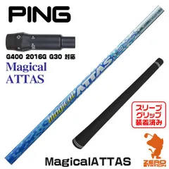 2025年最新】マジカルアッタスの人気アイテム - メルカリ