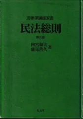 2024年最新】法律学講座の人気アイテム - メルカリ