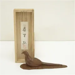 2026年最新】置物 雉の人気アイテム - メルカリ