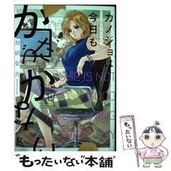 中古】 彼方（ニライカナイ）/双葉社/永嶋恵美