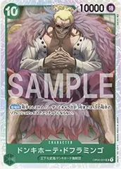 ワンピースカードゲーム OP04-031 ドンキホーテ・ドフラミンゴ (SR スーパーレア) ブースターパック 謀略の王国【OP-04】のサムネイル