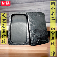 甲州雨畑硯 峯硯堂本舗(公式) - メルカリShops 甲州雨畑硯 峯硯堂本舗(公式) - メルカリShops