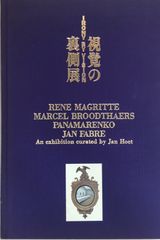 図録　視覚の裏側展 IRONY BY VISION Rene Magritte Marcel Broodthaers Panamarenko Jan Fabre