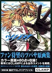 2025年最新】ツバサ原画集の人気アイテム - メルカリ
