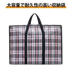 大容量収納袋 90L｜引越しや旅行に最適な防水・防塵の収納袋｜布団収納バッグ｜強力耐荷重バッグ｜引越し 衣類 布団 収納｜防水 防塵 旅行｜耐久性のサムネイル