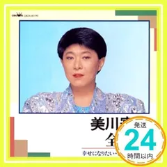2026年最新】美川憲一の人気アイテム - メルカリ
