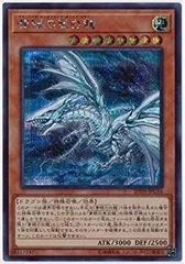 遊戯王 - 青眼の亜白龍　25thシークレットレア 遊戯王 青眼の亜白龍 25th シークレットレア
