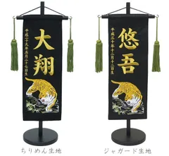 名前旗　⭐︎SAYA⭐︎専用ページ２名様分 名前旗 4H-E4-Z | 名前旗 | 【公式】 人形の久月オンラインストア