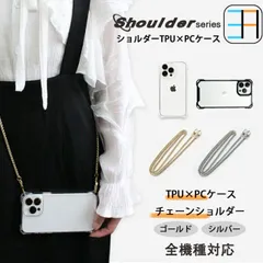[S5C22] iPhone 12 pro maxケース 四角ホール付き ショルダー ストラップ用 TPU+PC ２色ケース×ゴールドorシルバーチェーンショルダー ストラップ アイフォン12プロ マックス スマホ ショルダーストラップ クリアケース スマホカ