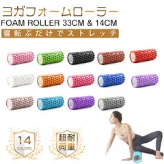 フォームローラー 膜リリース グリッドフォームローラー ヨガポール ストレッチローラー トレーニング フィットネス フィットネス ストレッチ器具  ストレッチポール ストレッチローラー