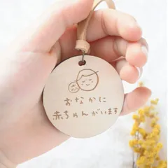 プチギフトにも★木のぬくもり＊ナチュラルなマタニティキーホルダー＊ベビー
