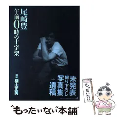 尾崎豊2000年絶版カレンダー 尾崎豊グッズ 写真集&パンフレット カレンダー2点 - メルカリ