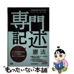 2024年最新】憲法の時間の人気アイテム - メルカリ