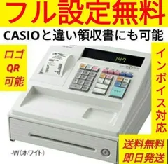 人気の黒218設定無料SR-C550飲食向インボイスレジスターPCで設定売上管理 人気の黒218設定無料SR-C550飲食向インボイスレジスターPCで設定