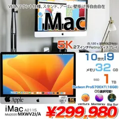 2024年最新】imac vesa 2020の人気アイテム - メルカリ