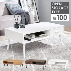 100cm 天然木引き出し付きタイプ モダンローテーブル 机テレビ台おしゃれ
