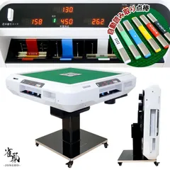 全自動麻雀卓 ニンジャ点棒 1台分52本