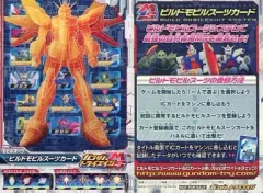 2025年最新】ビルドモビルスーツカード ガンダムの人気アイテム
