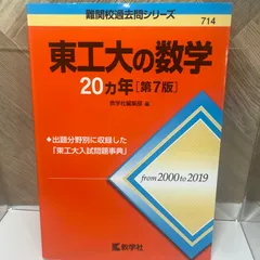 2024年最新】東工大＃東京工業大学の人気アイテム - メルカリ