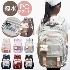 ☆ キッズ リュックサック 大容量 リュック リュックサック 大容量 キッズリュック A4 スクールバッグ 学校 小学生 通学 中学生 遠足 子供用リュック アウトドア おしゃれ かわいい 修学旅行 オシャレ キッズ ジュニア 男の子 女の子 学生かばん