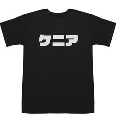 戸崎圭太 ベリベリホース Tシャツ JRA Lサイズ - メルカリ