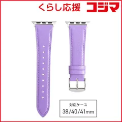【 新品 未開封 】 バンビ Apple Watch対応バンド グレイスパール パープル RWC037VU 未使用 送料無料