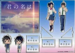 激レア 宮水三葉(みやみずみつは) 君の名は。