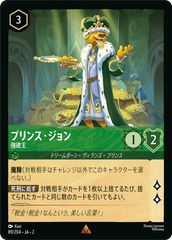 ロルカナ ロビン・フッド シャーウッドの英雄 190/204レジェンダリー ロルカナ ロビンフッド レジェンダリー ディズニー ロルカナTCG