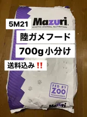 2026年最新】mazuri 5m21の人気アイテム - メルカリ