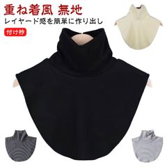  ファッション小物 ハイネック 重ね着 つけえり 春秋 付け衿 ストライプ レディース つけ襟 付け襟 おしゃれ 秋冬 ブラウス襟 つけ襟 デニム パール タータンチェック ギンガムチェック レイヤー#cjfj142598