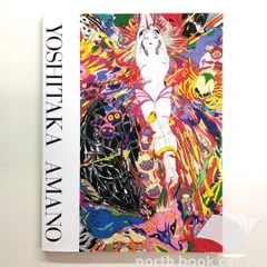 天野喜孝展 パンフレット・チラシセット 天命と背徳 天野喜孝×HYDE展 パンフレット フライヤー - メルカリ