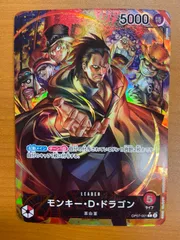 2025年最新】モンキー・D・ドラゴンLパラレルOP07_001の人気