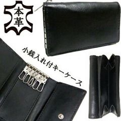 牛革 本革 小銭入れ付き レザーキーケース キーホルダー スプリットレザー使用, レザー コインケース付き キーケース 本革 使用 シンプル コンパクト キーケース