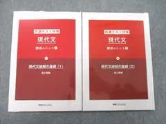 2023年最新】現代文読解の基礎講義の人気アイテム - メルカリ