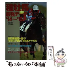 勝つ競馬・実戦ガイド/大泉書店/関口隆哉