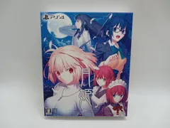 【PS4版】 月姫 A piece of blue glass moon- 初回限定版 [5-1-2GG0093-024]