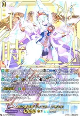 時を刻む双つの翼 ｜ 「カードファイト!! ヴァンガード」 TCG