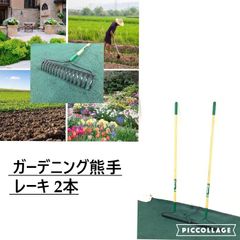 【米軍放出品】未使用品 レーキ 2本 TRUPER R-16AM-E 熊手 ガーデニング 農作業 整地 刈草集め トンボ (220)bk19n