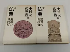 佛典講座 まとめ売り　10冊セット　大蔵出版 佛典講座 まとめ売り 10冊セット 大蔵出版