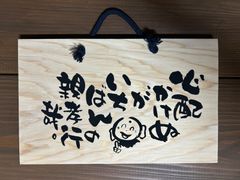 親孝行［2025新版］