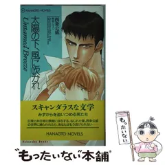 【中古】 現のヤマイ/ヒカリコーポレーション/西条公威 2025年最新】西条公威の人気アイテム - メルカリ