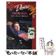中古】 大地に愛された男 タフ・ガイズ2/ハーパーコリンズ