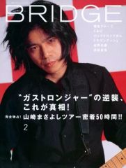 希少】bridge 1988年2月号 宮本浩次 草野マサムネ スピッツ - メルカリ