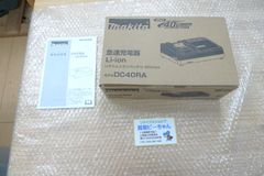 【新品未使用】Makita  makita  マキタ　40Vmax用　急速充電器　DC40RA 管理PM0428
